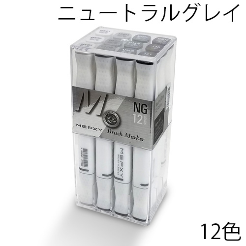 メクシー】メクシー ブラシマーカーセットの通販|パステル・色鉛筆