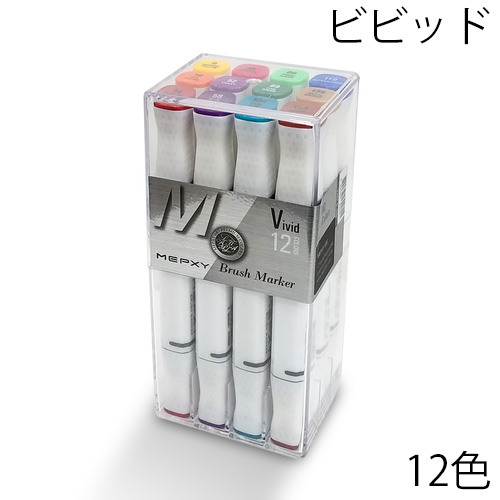 メクシー】メクシー ブラシマーカーセットの通販|パステル・色鉛筆