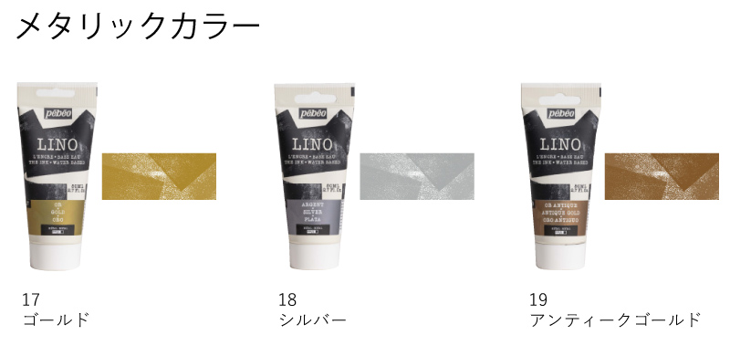 メタリックカラー3色