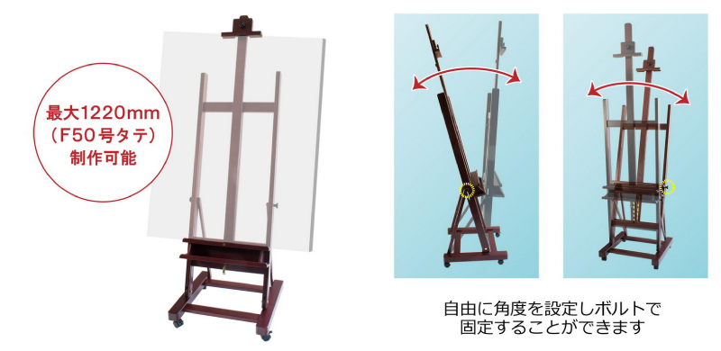 TGAE-711　最大1220mm(F50号タテ)製作可能　自由に角度を設定しボルトで固定することができます