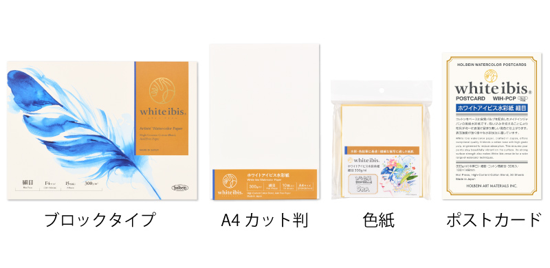 ブロック、A4カット判、ポストカードパック、色紙