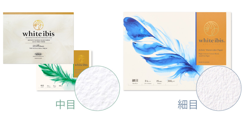 ホワイトアイビス水彩紙