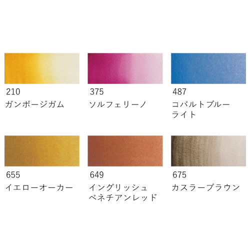 レトロセット ヤン・ヴェレン　セット配色