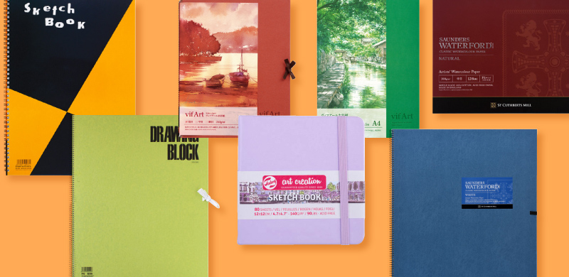 いろいろなスケッチブック