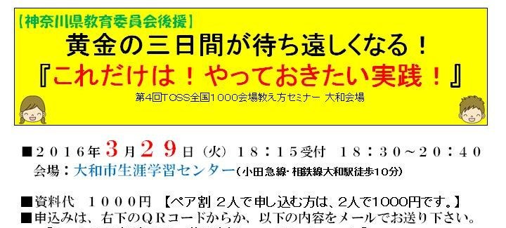黄金の三日間が待ち遠しくなる！ 『これだけは！やっておきたい実践！』