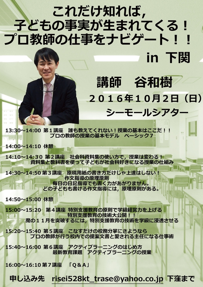 これだけ知れば,子どもの事実が生まれてくる!プロ教師の仕事をナビゲート!!