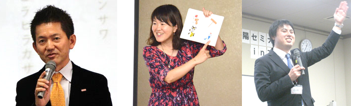 かがやきセミナーin石川 ~伴一孝×井戸砂織×石坂陽~