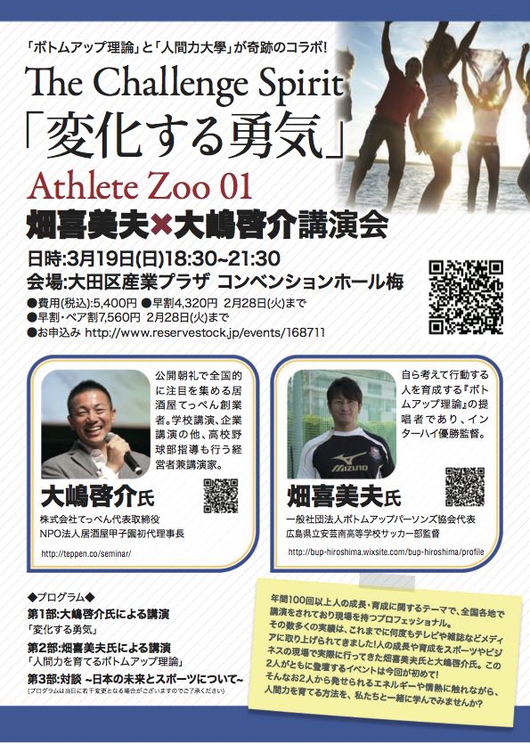 T気功セミナー 4/6㊌開催＞中小企業の脱炭素経営セミナー | 守山商工会議所