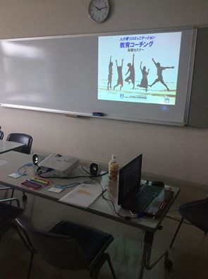 [残席1]人が育つコミュニケーション「教育コーチング」体験セミナー in 浦和