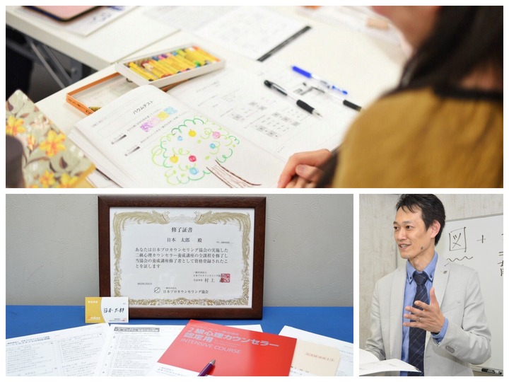 伝え方・聞き方改善で子供との関係を見直しませんか?二級心理カウンセラー養成講座