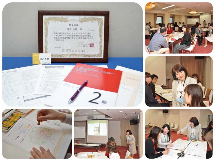 部活指導や保護者対応にも役立つ「二級心理カウンセラー養成講座」