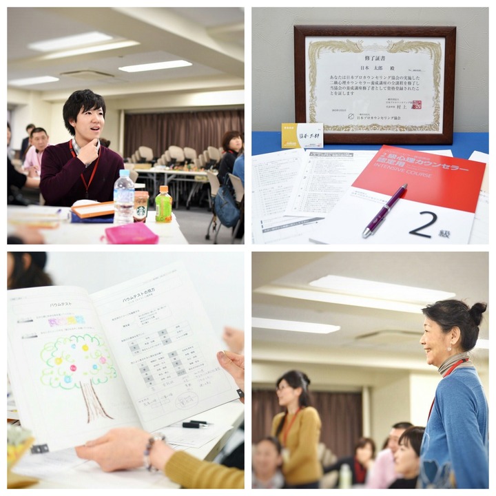 満席御礼!【博多】土日で心理資格取得! 9,980円で資格認定料、受講料、テキスト代全て込み!【3ヶ月再受講無料】