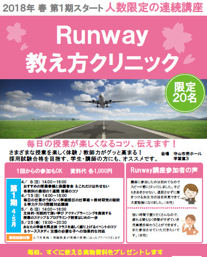 おすすめの授業参観と保護者会 &これだけは外せない 各教科の最初の1週間 指導のコツ