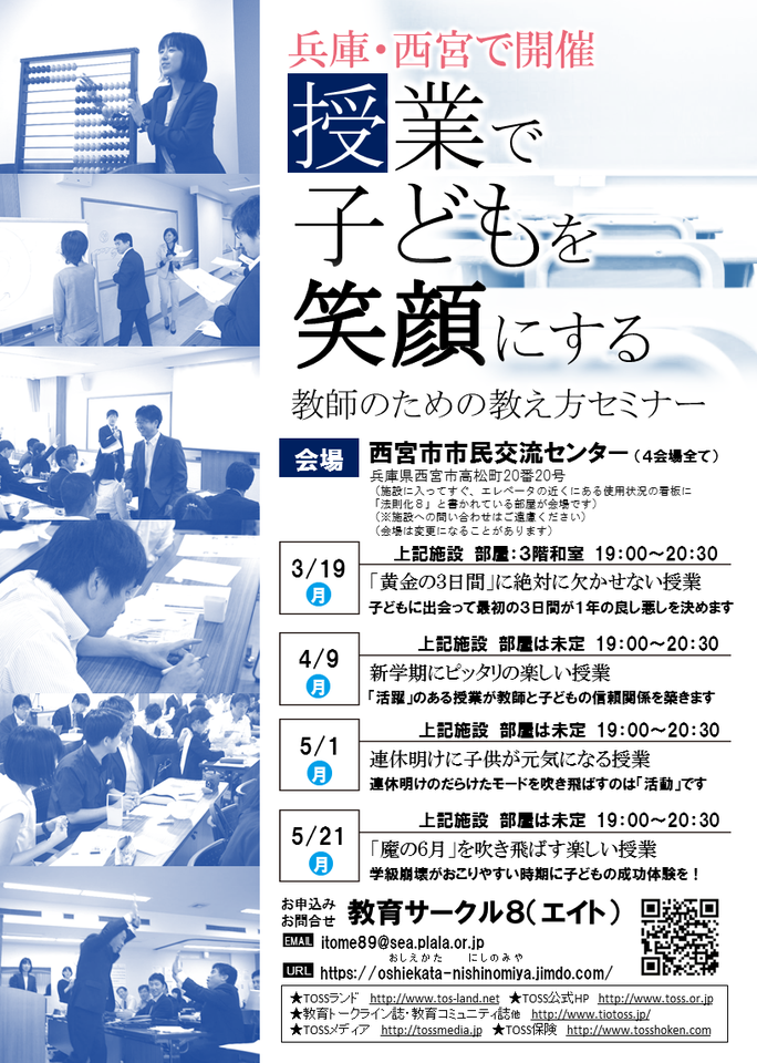 【新卒・学生必見】新学期にピッタリの楽しい授業