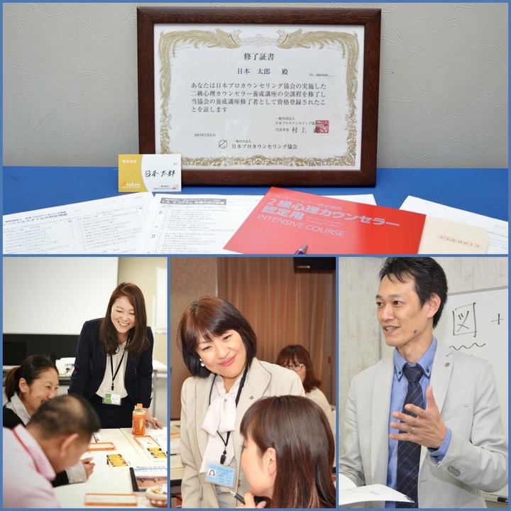 【大阪】受講者4万人超え!大人気心理講座「2級心理カウンセラー養成講座」土日で資格取得まで完結!