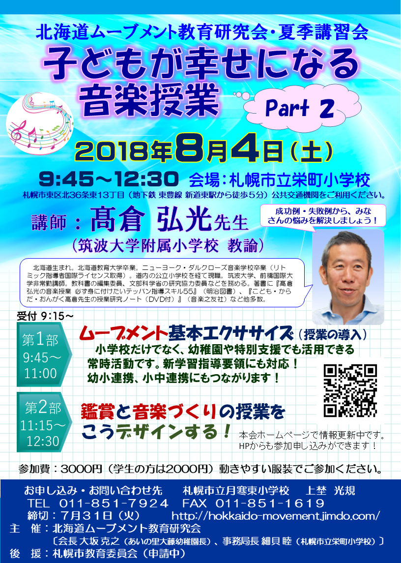 わくわく ☆ 音楽授業ドキュメント !! ２ in 筑波大学附属小学校 Amazon.co.jp: わくわく☆音楽授業ドキュメント!!2 in 筑波大学