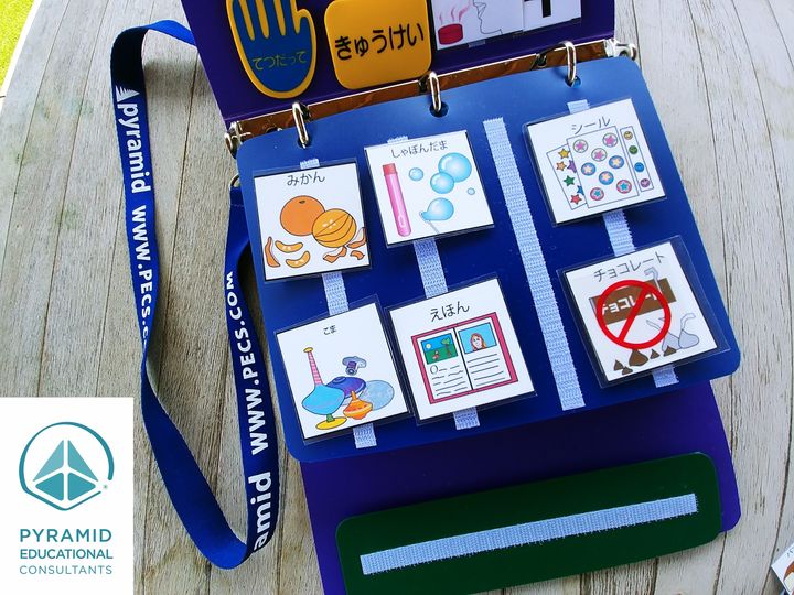 特別支援:コミュニケーションをとるのが難しい幼児・児童・学生を支えている先生方、絵カード交換式コミュニケーション(PECS®)をご存知ですか?