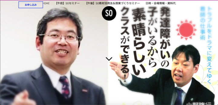 【残席わずか】【まもなく開催】教材活用法&授業づくりセミナー