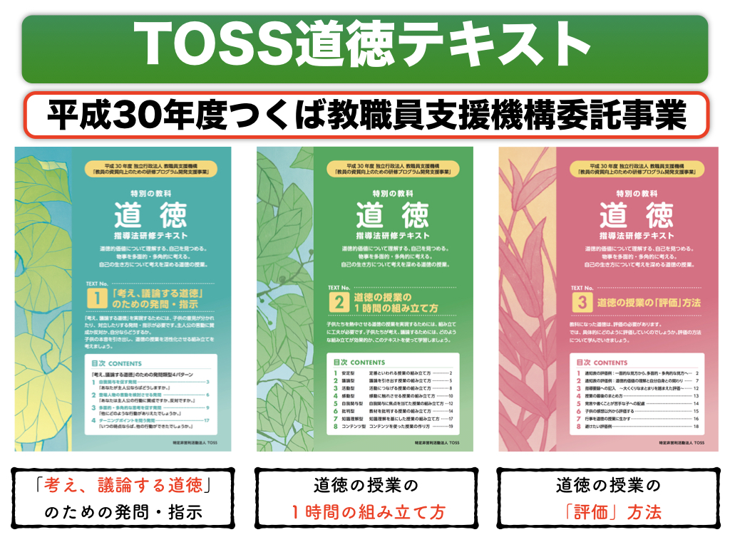 緊急開催 道徳完全攻略セミナー もう困らない 考え議論する 1時間の組み立て 評価 まるわかり 2019年2月23日 Sensei イベントポータル