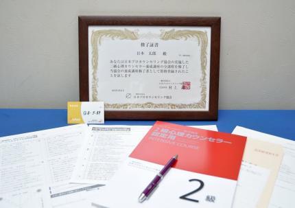 【福岡】「生徒や保護者と信頼関係を築くには?」聞く・伝える技術を学べる!「2級心理カウンセラー養成講座」
