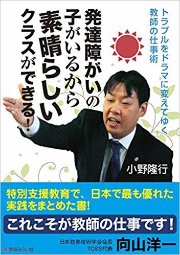 【LD(学習障がい)の子どもたち】を巻き込む授業実践を学ぶセミナー