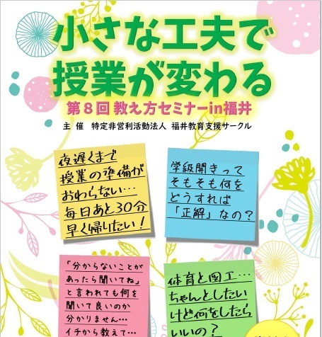 酒井式会場