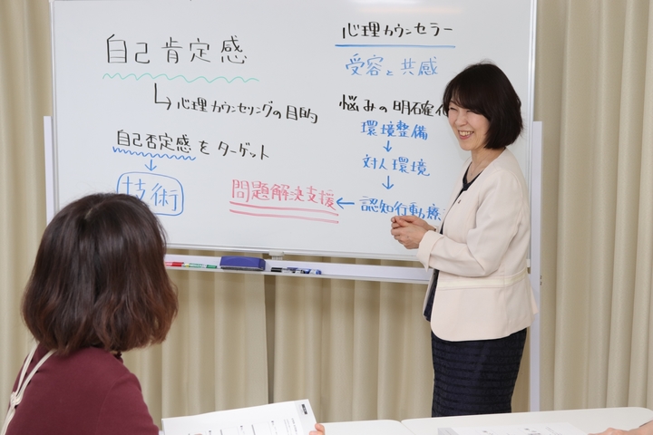 【札幌】生徒や保護者から信頼される先生になる!聞き方・伝え方でコミュニケーションが変わる〜2級心理カウンセラー養成講座