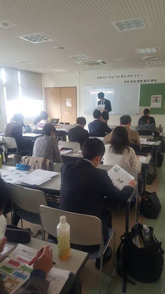 『国語が大好きになる!授業改善講座』&『学級経営力&生徒指導力向上講座』