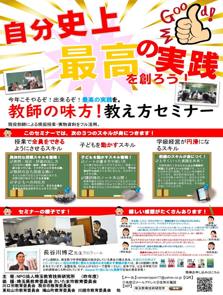 【メイン講師 長谷川博之】5/4 PM あなたの悩みを一挙解決! ALL長谷川Q&A講座