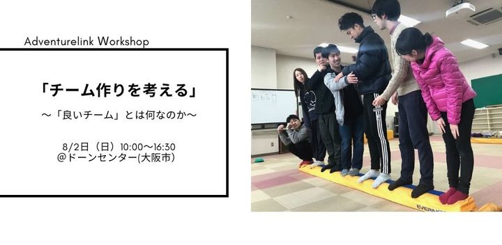 【残席1!】ちょっと待って!それって誰のためのクラス作り?@大阪