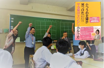 【ニューノーマルにおさまるな!答えは自分の中にある。 今私たちができること】 ~自分を知るから始めるキャリア教育~@未来の先生フォーラム2020