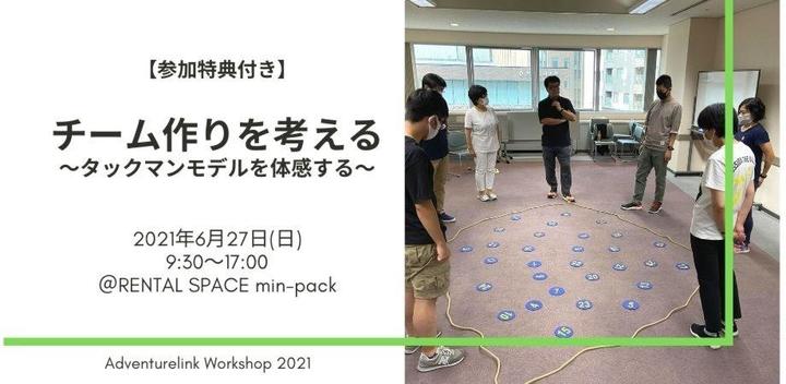 【参加特典付】クラスの発達段階に合わせた関わり方ができるようになります