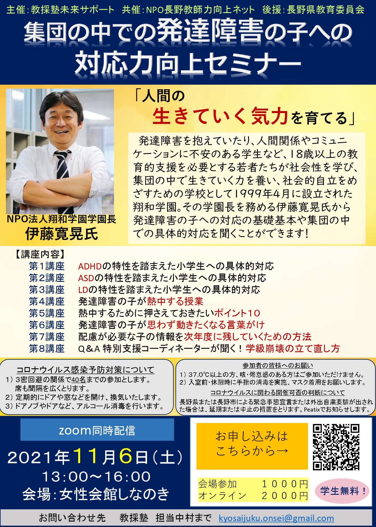 ライブ講義 発達障害の診断と支援 ライブ講義 発達障害の診断と支援 | 内山 登紀夫 |本 | 通販