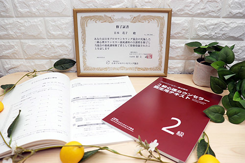 【福岡】学校でのコミュニケーションに心理カウンセラーの技術が使える!『2級心理カウンセラー養成講座』