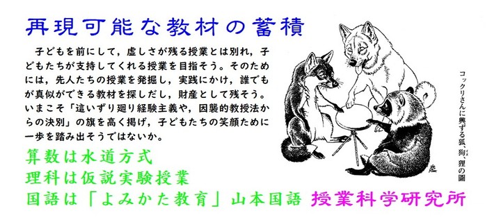 教師のための授業講座・小学校・算数・２年「かけ算の指導」