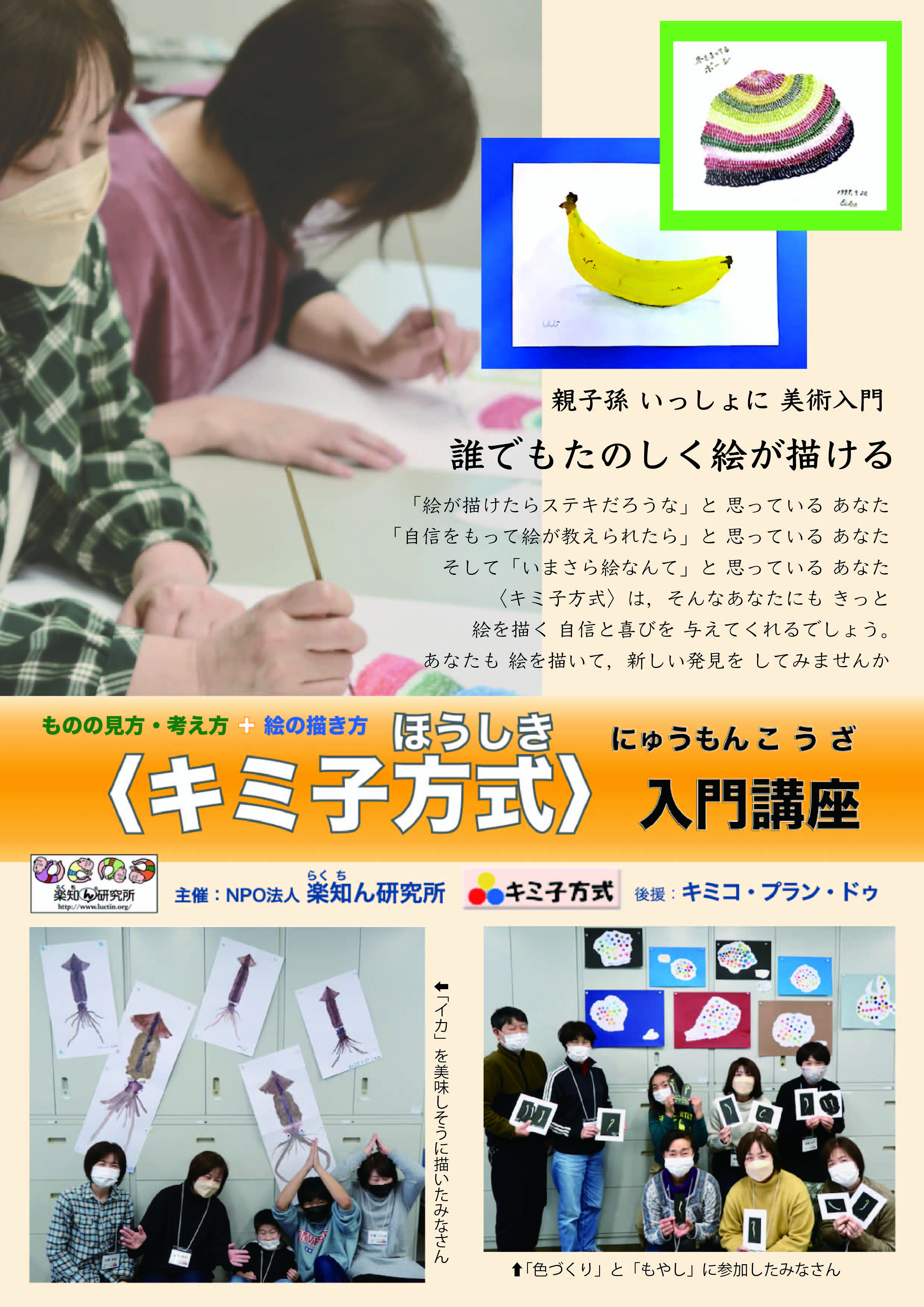 イラストレーション講座　基礎　応用　実践　日本美術教育センター　まとめ　セット イラストレーション講座 基礎 応用 実践 日本美術教育センター まとめ