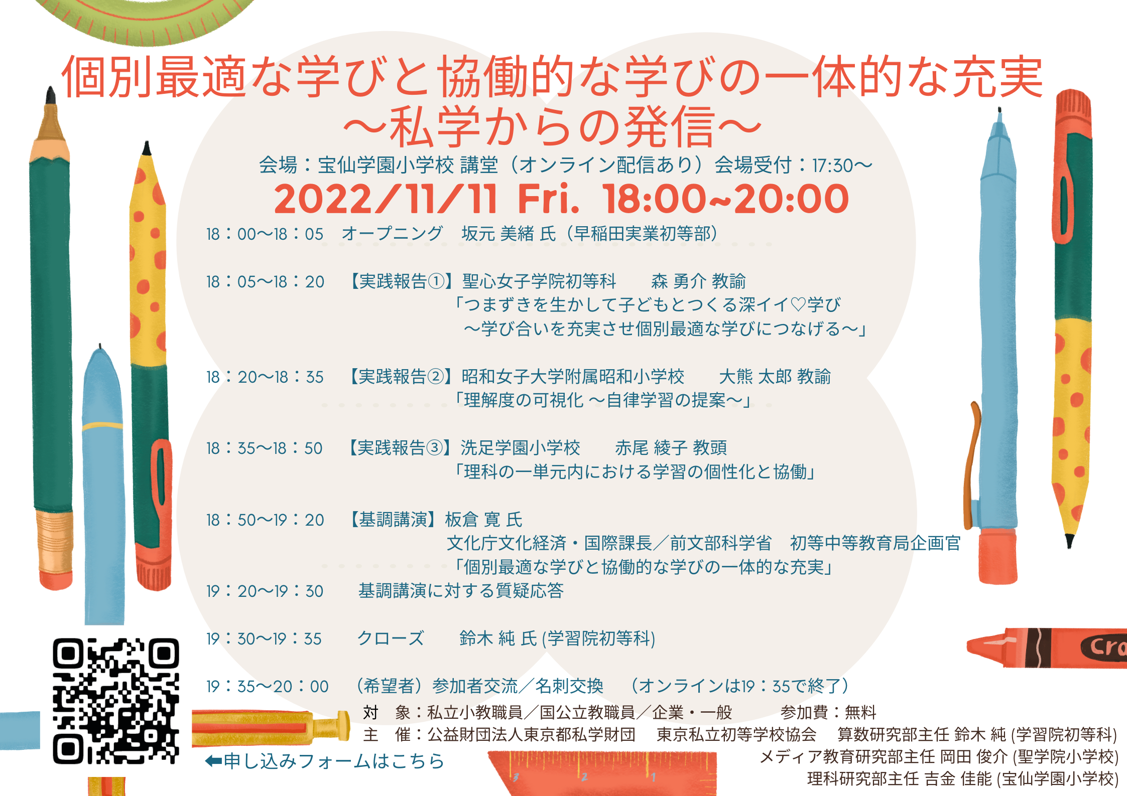 全人的な学び _ 日本の全人的な教育の特徴 – EUGU