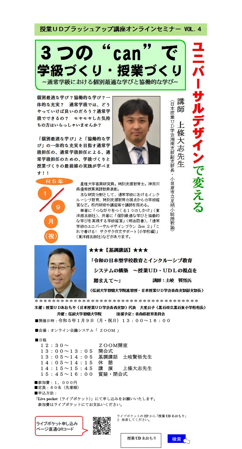  ud 3 can 2023 1 9 sensei 