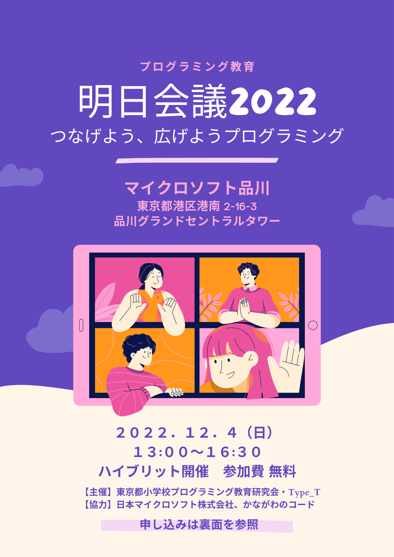  2022 2022 12 4 sensei 