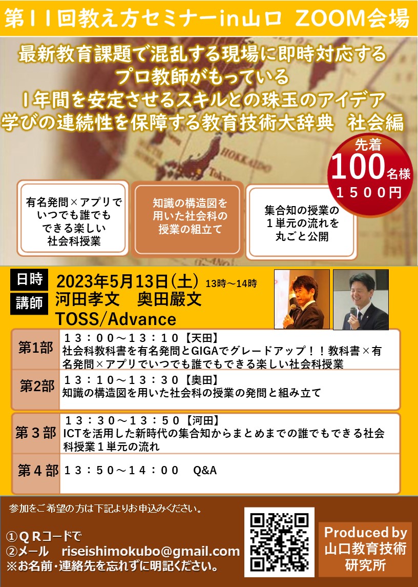 エーテルマッピング