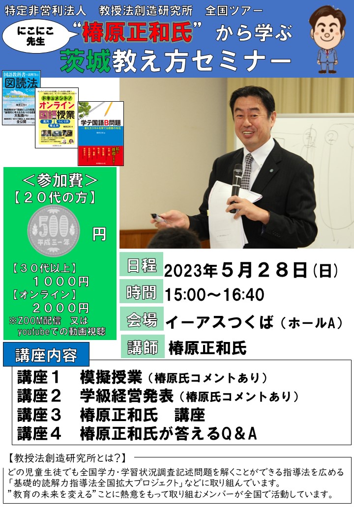 演習式 合格する“指導案・学級経営案のたて方・つくり方 ―　谷 和樹 演習式 合格する“指導案・学級経営案