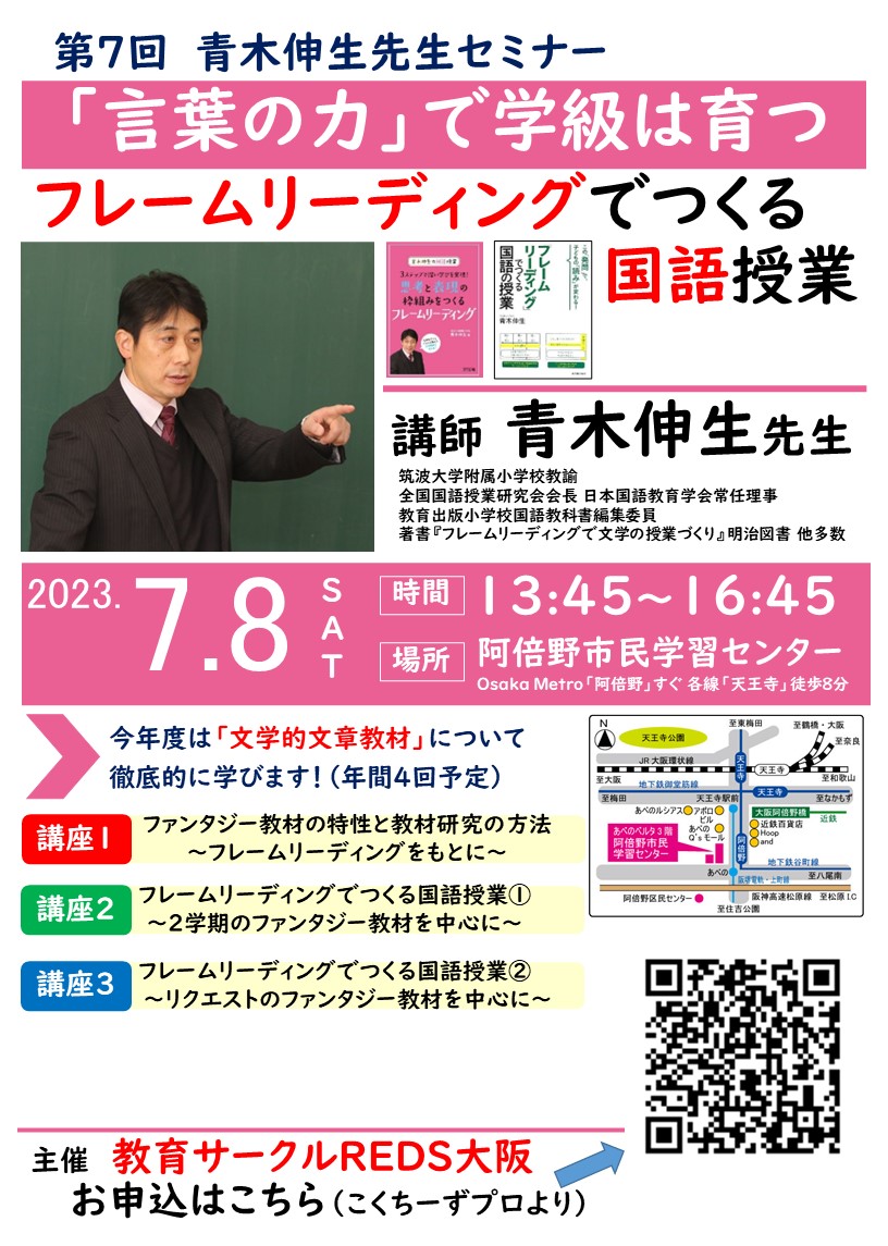  7 2023 7 8 sensei 
