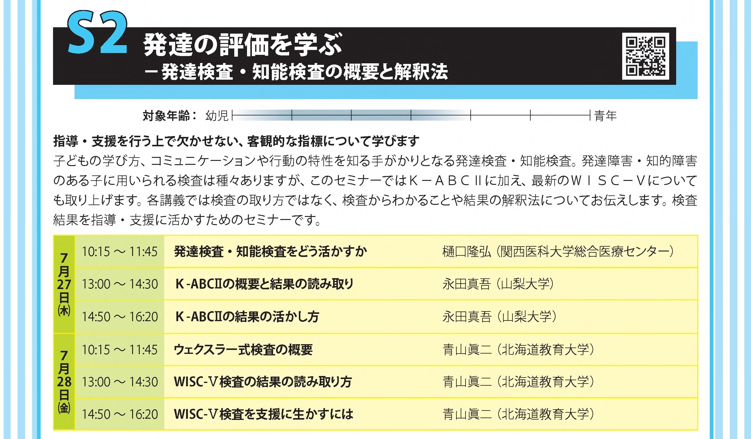 発達障害医学の進歩 7 発達障害医学の進歩 7 発達障害医学の進歩 7