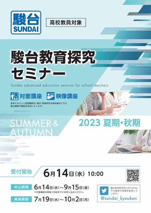 駿台教育探究セミナー 鈴木和裕 8冊（テキスト6冊と別冊資料2冊+