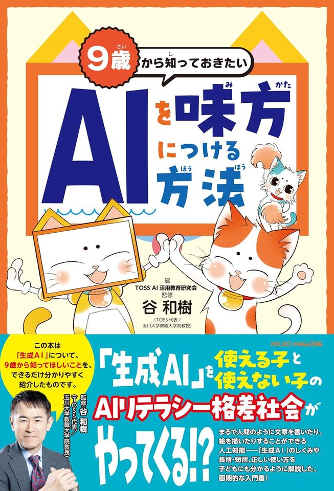 8/31(日)TOSS中学ひまわりの葉ふくしま「日曜朝の学習会」~ミニ講座:社会「パイナップル」の授業からの学び~