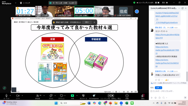 【3/18（水)21時ZOOM】人に話したくなるとっおきの学年度末仕事術＿年度末仕事術（春フェス2025）