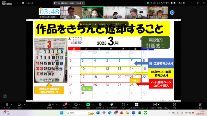 【3/25(水)21時ZOOM】プロ教師はみんなやっている春休み中の準備_新学期準備(春フェス2025)