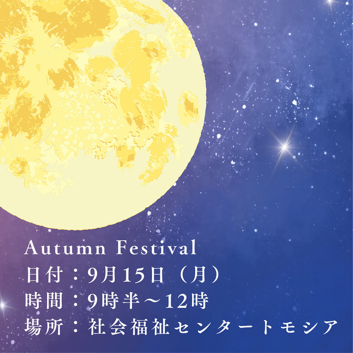 Autumn Fes in長岡