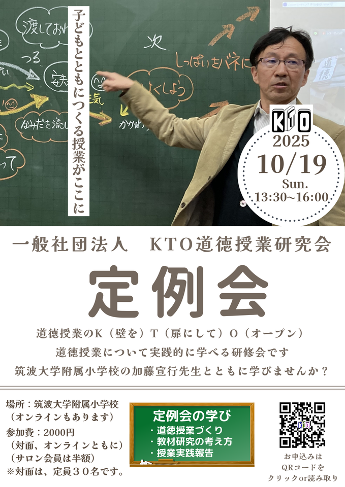 2025.1019KTO定例会