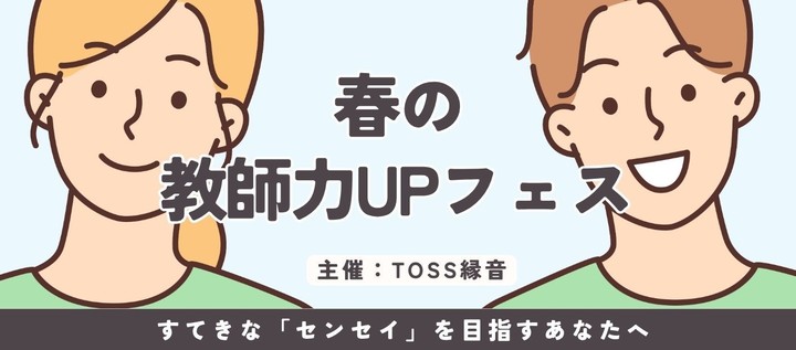 こんなときどうする?子ども・保護者との関係づくり